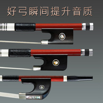 Haocheng violin bow Pure horsetail performance grade cello bow Carbon fiber bow Bow rod Round rod Octagonal bow Bow rod