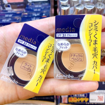 Oh well nice oh Japan Kanebo Carina Baobao Media fawn with a flawless black eye ring