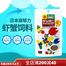 Japanese high enough Hikari cherry blossoms crab shrimp hermit crab grain rice shrimp crystal shrimp feed ornamental shrimp grain