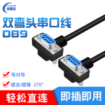 DB9 data line mother to mother 270 degrees serial port rs232 connection com extension cord 9-pin double bend gold plated nickel plated