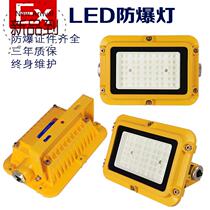 LED explosion-proof light 50w square 3 spot light Explosion-proof flood light 40w30w wall factory tunnel ceiling partition