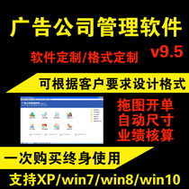 Advertising industry management software painting industry advertising company management software custom development off-site online.