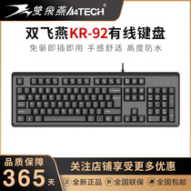 Shuangfeiyan KR-92 wired USB film keyboard Home Office business waterproof round corner comfortable mute Internet bar