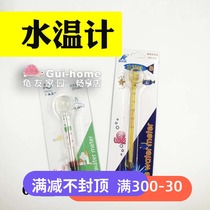 Turtle thermometer Aquarium thermometer Fish tank turtle glass water thermometer diving belt suction cup thermometer