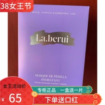 Bergot Purple Su Tonic mask for acne removing pimples to soothe skin red blood silk Men and women Pregnant Woman Sensitive Muscle