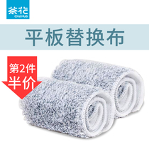 Tea flower mop cloth replacement cloth flat mop clip solid mop cloth domestic mop head tug cloth dust push 71302D