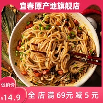 Yiyuan Nanchang mixed powder box convenient instant food authentic Jiangxi specialty fried flour rice noodles rice noodles snail powder