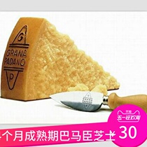 24 months bamachen cheese parmesan cheese parmesan cheese parmesan cheese 500g