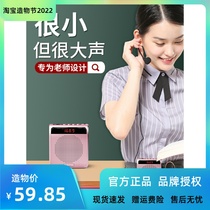 Leting K100 small bee megaphone teacher with microphone wireless teaching special class small multifunction ear