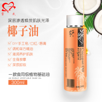 Palaces natural refined coconut oil hair care skin-care and makeup edible grade diy handmade soap base oil 300ml