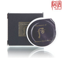 LG after WHOO also young child Yan cream eye cream sample 0 6ml South Korea Multi-Effect eye care moisturizing repair anti-aging