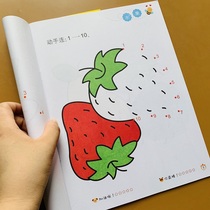 Baby digital point-to-point connection painting Childrens Painting Book fruit coloring picture book 1-2-3 kindergarten painting book