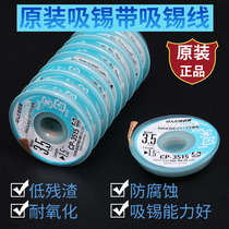 Original Japan Taiyang GOOT cp-2015 3015 3515 2515 tin-absorbing wire motherboard repair tin-absorbing tape