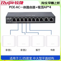 Ruijie full gigabit wireless AP ceiling suit smart set WiFi distributed router enterprise villa