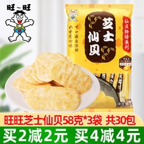 Wangwang Cheese Xianbei 58g * 3 Bags Rice Cakes Snow Biscuits Xianbei Inflatable Cookies Wholesale Children's Snacks