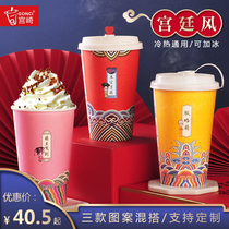 Thick disposable cup national tide coffee milk tea cup hot and cold drink paper cup with lid retro Chinese Cup customization