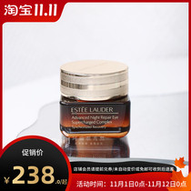 Pre-EsteeLauder Estee Lauder ANR small brown bottle eye cream anti-blue eye firming moisturizing 15ML