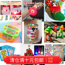 Kindergarten practical gifts less than one yuan small gifts Christmas holiday toy activities prizes micro-business push supply