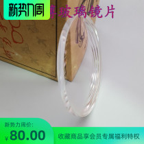 1 7 Custom high-definition ultra-thin highly myopic red ultra-glass radiation-proof eyeglass lenses