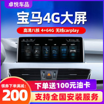 BMW 1 Series 2 Series 3 Series 320li 218X1 Android central control large screen navigation reversing Image Wireless carplay