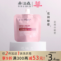 Bag hand cream female moisturizing and moisturizing portable carry-on capacity non-greasy mens and womens gift box set winter