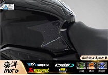 German DMV fish bone patch applicable CBR650R tank sticker body side anti slip protection patch (transparent)