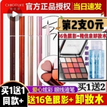 Zhiyouquan color eyeliner pen Glue pen Very fine long-lasting pseudo-makeup novice female waterproof sweatproof non-bleaching smudge