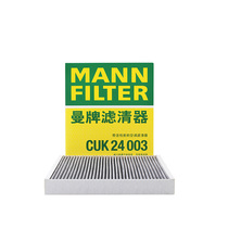 Man brand CUK24003 fit Cadillac ATSL XT5 XTS New Regal Anke exploration world air conditioning filter