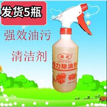 Handpiece Water Automotive launches cabin External cleaning agents Kitchen Heavy Oil Pollution Powerful Decontamination Clean Harness Protectant