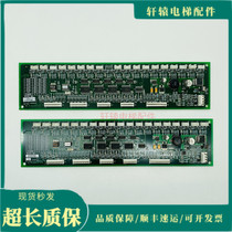 Western Otis Elevator Parts Hangzhou Theos 32 Plate Car Communication Board Address Board DAA26800J1