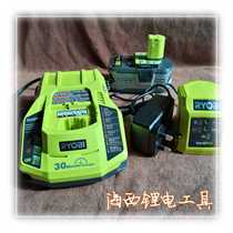 RYOBI Liyou Biliang original battery charger lithium battery power tool