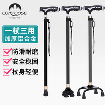 Kuantu elderly crutches Elderly crutches Lightweight walking sticks Four-legged multi-function walking sticks Non-slip walking sticks Telescopic with lights