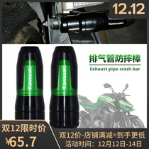 Suitable for Kawasaki Z250 SL Z750 800 900 RS Z1000 modified exhaust pipe anti-drop Rod protective glue