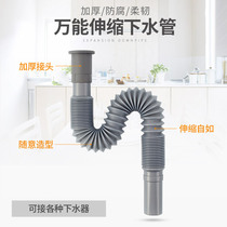 Telescopic sewer connection pipe drainer Dishwashing tank pipe Drain hose Drain pipe Deodorant bathroom outlet pipe