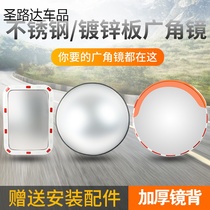 Outdoor road wide-angle galvanized corner mirror concave convex mirror convex mirror stainless steel reflector curved mirror spherical mirror traffic