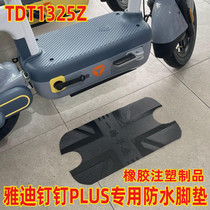 Suitable for Yadi Nail PLUS electric vehicle waterproof foot pad foot leather rubber foot pad TDT1325Z