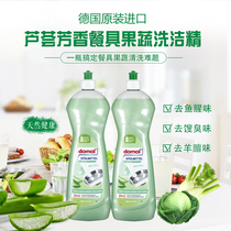 German imported domol Aloe Vera detergent no residue easy to clean household affordable 1L kitchen fruit and vegetable Special