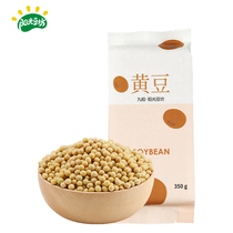 Sunshine Bean Square Boutique Soybean 350g Northeast Non-GMO Soybean Milk Special Vacuum Coarse Grain