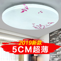 Ultra-thin LED suction light round bedroom Living room Corridor Lighting Modern minimalist Restaurant toilet Balcony Lamps