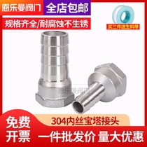 304 stainless steel inner wire pagoda connector 1 point 2 points 3 points 4 points 6 points internal thread Green air pipe hose hose hose hose