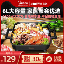 Midea electric hot pot Large capacity hot pot cooking pot non-stick cooking pot frying boiling stewing stewing stewing stewing stewing stewing stewing stewing stewing stewing