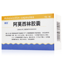 Haiwang Amoxicillin Capsules 250mg*50 capsules box