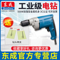 Dongcheng J1Z-FF07-10 electric hand drill pistol drill industrial electric drill household Dongcheng electric hand drill ceramic tile