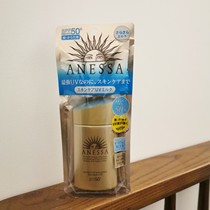 New version of Shiseido Anzesa hot sun waterproof Sunscreen SPF50 (gold bottle) 60ml