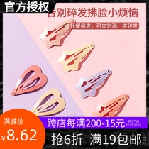 MINISO famous excellent product 4CM long five-pointed star water drip clip 12 sets for childrens little girl finishing special hair accessories