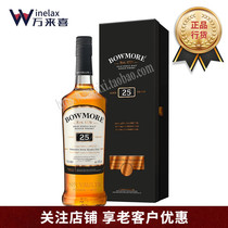 Bowmore Pomo 25-year Single Malt Scotch Whisky Imported