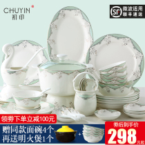 Dish set Household Korean simple bone China bowl set Jingdezhen tableware set Chinese chopsticks light luxury combination
