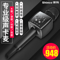 Xinke all-purpose mecha microphone with built-in stereo Wireless Bluetooth mobile phone National Karaoke Home TV Singing Device for Live Streaming Special Anchor Shouting for Mac Apple Android Universal