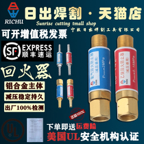 Sunrise oxygen acetylene connection table tempering torch torch gun Trachea torch skin tube tempering stopper tempering valve