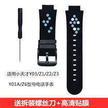 Suitable for small genius Y03 Y03 Z2 Y01A Z6 Z6 watchband Soft rubber anti-fall connection Z3 Four-generation Z4 table